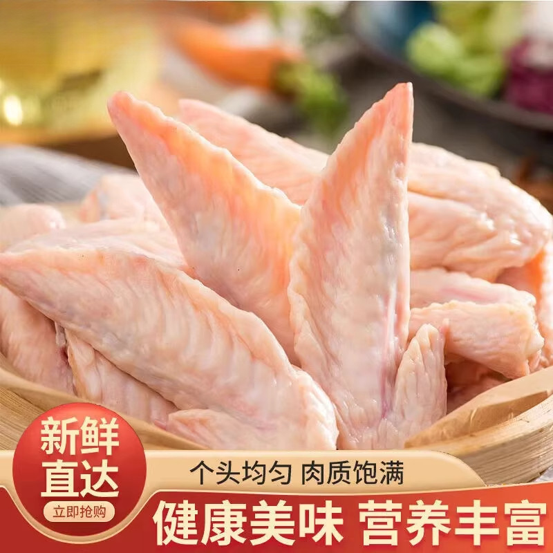 鸡翅尖 新鲜冷冻鸡翅尖生鸡翅尖无腌制可卤红烧翅尖翅膀