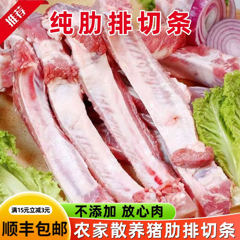 猪排骨肉 新鲜猪排骨土猪排农家散养猪排骨小排前排肋排