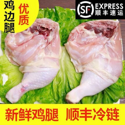 鸡腿生鲜 鸡腿新鲜冷冻鸡边腿鸡大腿鸡腿肉生鲜鸡肉鸡边腿
