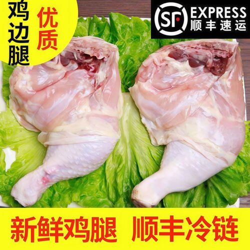 新鲜冷冻鸡边腿鸡大腿非腌制