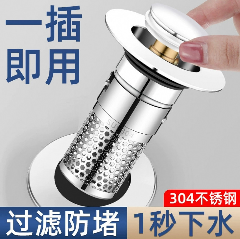 面盆不锈钢下水器弹跳芯漏水塞子过滤洗脸盆弹跳塞芯通用配件迅尚