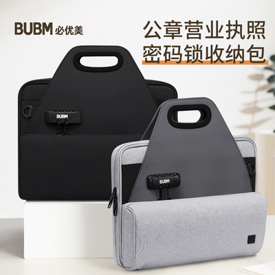 bubm营业执照收纳包便携印章包