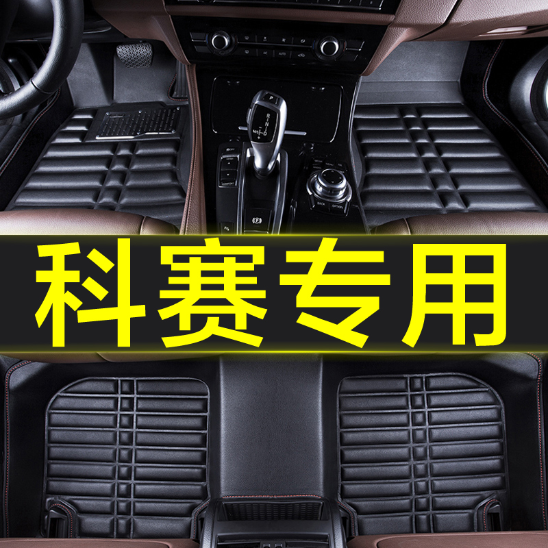 长安全包围欧尚汽车脚垫