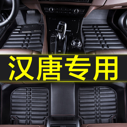 专用全包围新能源汽车脚垫