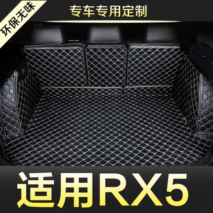 荣威RX5 定制防水 新款 PLUS全包围专用汽车后备箱垫尾箱垫后背老款