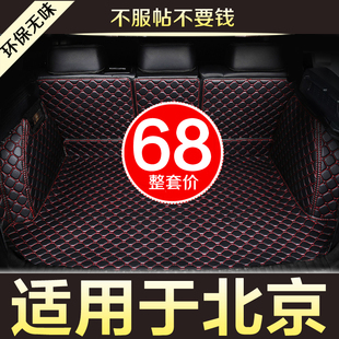 装 北京bj40plus bj20 80改装 饰专用汽车后备箱垫全包围尾箱垫防水