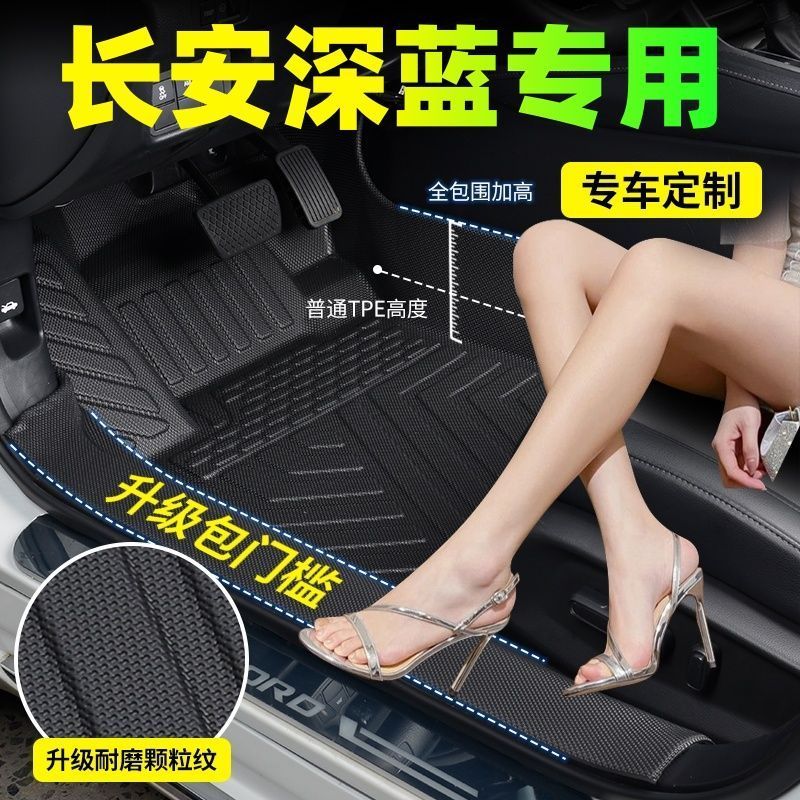 【真TPE包门槛】深蓝专用脚垫