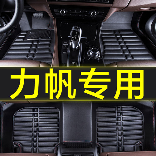 力帆320520x60x80防水汽车