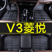 东南v3菱悦专用全包围汽车脚垫手动挡装 饰配件车垫子原厂防水大