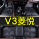 东南v3菱悦专用全包围汽车脚垫手动挡装 饰配件车垫子原厂防水大