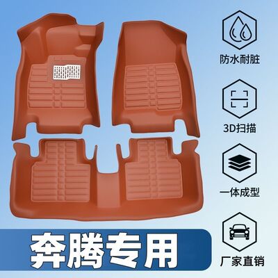 一汽奔腾B50709030小马T77