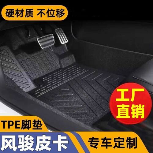 长城车型专用款全包围TPE脚垫