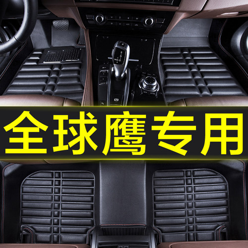 专用于吉利全球鹰gx7gx2防水汽车