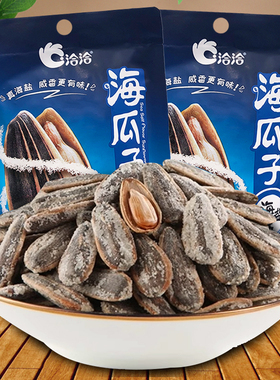 洽洽海盐瓜味子108g5袋 恰恰嗨瓜子即食葵花籽坚果炒货零食小吃瓜