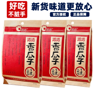 洽洽五香味香瓜子葵花籽坚果炒货零食休闲零食瓜子恰恰葵花籽200g