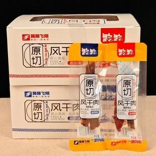 路路原切风干肉10g香辣味麻辣味手撕肉小包装湖南特产休闲零食