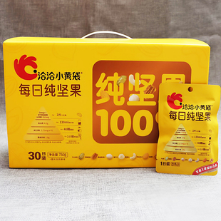 洽洽小黄袋每日纯坚果750g 混合干果仁腰果夏威夷开心礼盒小包装