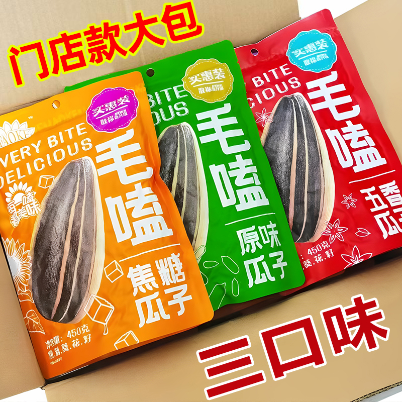 销量8000+包【洽洽官方授权】