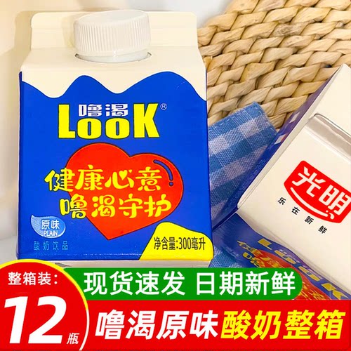 光明酸奶 look噜渴300mlx12瓶整箱 儿童学生早餐奶原味酸奶饮品鲁