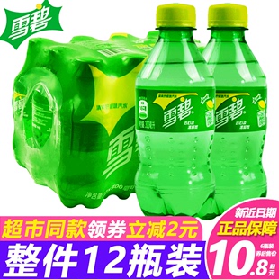 雪碧柠檬味汽水碳酸饮料300mlX12瓶整箱可口可乐果粒橙迷你小瓶装