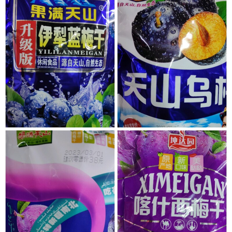 果满天山彩虹梅乌梅西梅干青梅蓝莓干樱桃梅彩虹梅