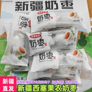 新疆发货独立两粒装西塞果农奶酪枣巴旦木夹心枣新疆特产奶枣包邮