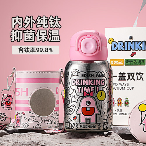 壹滴水纯钛保温杯内外纯钛