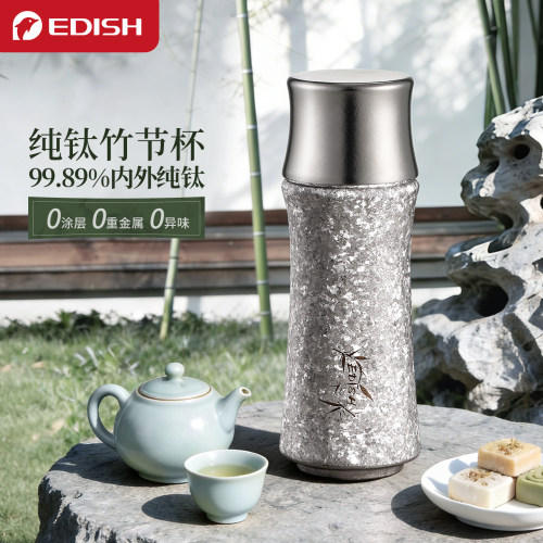 壹滴水纯钛保温杯高端送礼钛杯