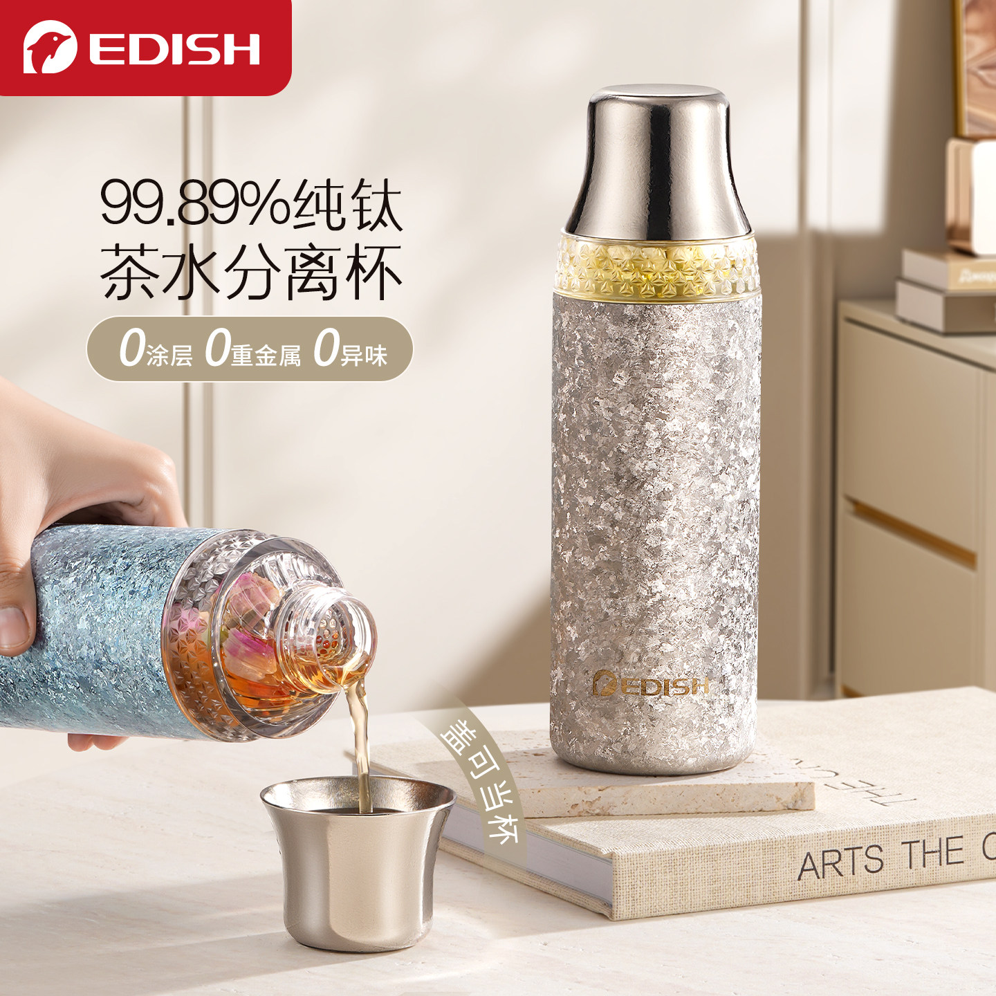 壹滴水钛杯纯钛保温杯茶水分离双层钛水杯高端送礼焖泡茶养生杯子