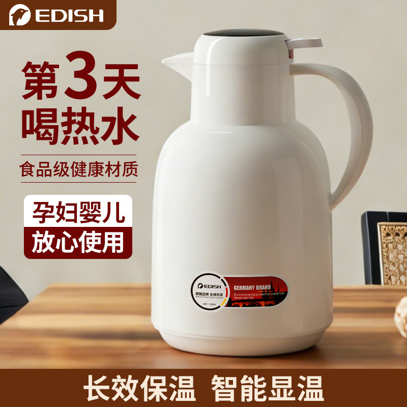 edish热水瓶结婚水壶保温壶