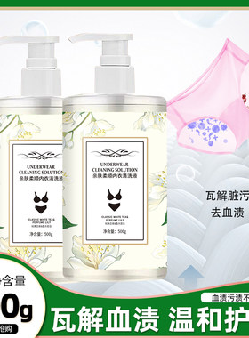 清雅香内衣洗衣液500ml*3瓶樱花香内衣裤专用持久留香祛血渍