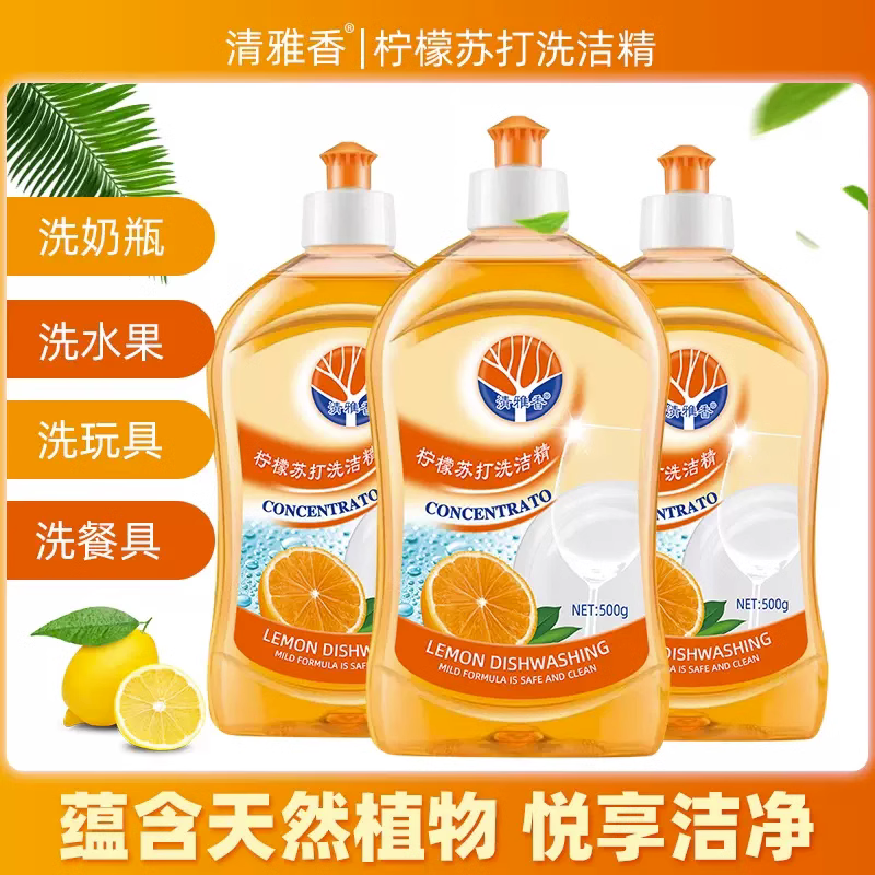 EE清雅香洗洁精果蔬净家用500ml*3瓶 去污厨房清洁剂水果蔬菜