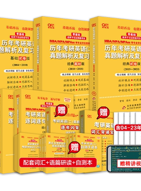 张剑黄皮书2027考研英语一英二