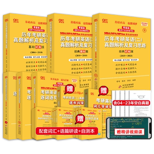 张剑黄皮书2027考研英语黄皮书英语一英语二历年真题解析大全套2007-2026真题逐词逐句精讲英语词汇搭刘晓艳背单词长难句2027考研