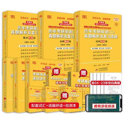 优惠】张剑黄皮书2026考研英语