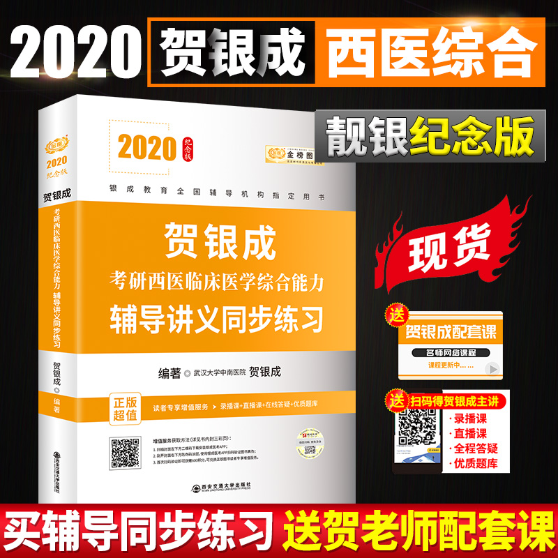 新版医学临床