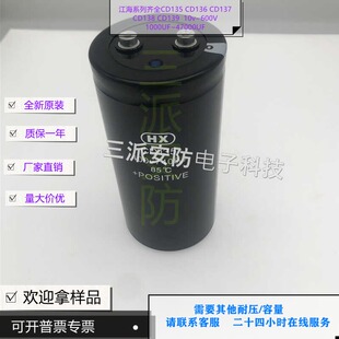 450V7400UF全新原装正品HX CD135变频器400V7400UF滤波电解电容器