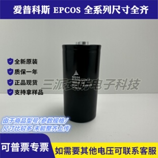 爱普科斯全新EPCOS B43456-A9828-M400v8200uf原装进口逆变变频器