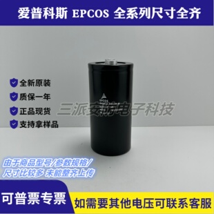 EPCOS进口电解电容B43456-A9828-M 400v8200uf全新原装逆变变频器