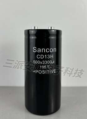 Sancon三鑫全新原装高电压CD3H500v3300uf螺丝脚铝固定电容器400v