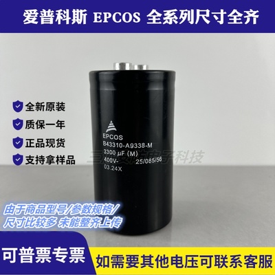 400V3300UF储能电容450V