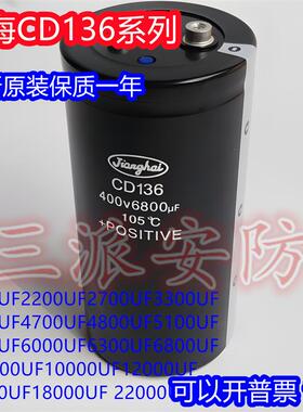 400V6800UF全新原装江海CD136 450V6800UF4700UF3300UF3900变频器