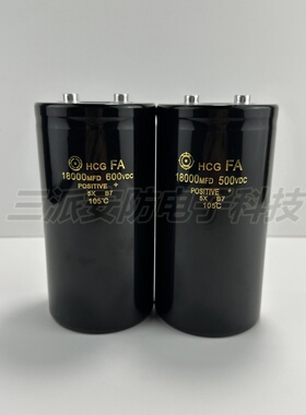 HCG日立全新原装大容量铝电压18000MFD600VDC FA高压逆变器500VDC