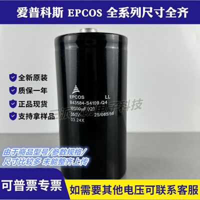 EPCOS400V5600UF6800UF电容器