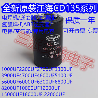 400V1000UF铝解电容器450V1000UF