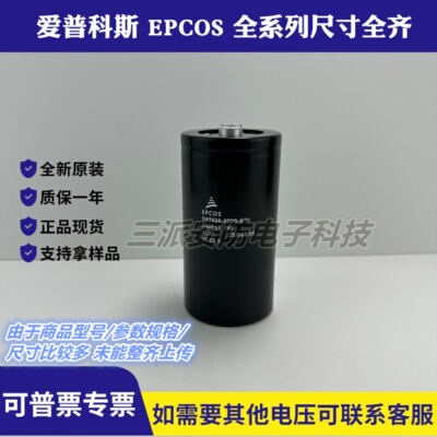 B43456-9508-M11爱普科斯电容器