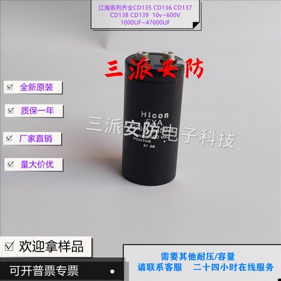 400V2200UF变频器电解电容器