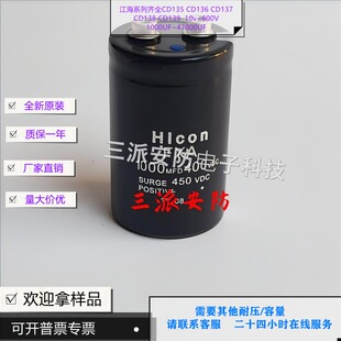全新原装海立Hicon FXA 400V1000UF直流变频器450V1000UF电容电解