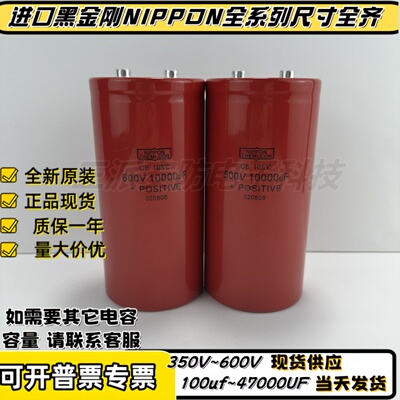 黑金刚500V10000UF线切割原装