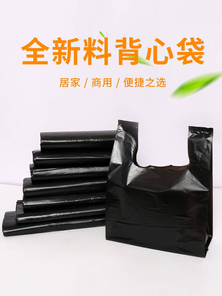 加厚黑色塑料袋食品一次性家用手提打包袋胶袋背心袋子方便袋